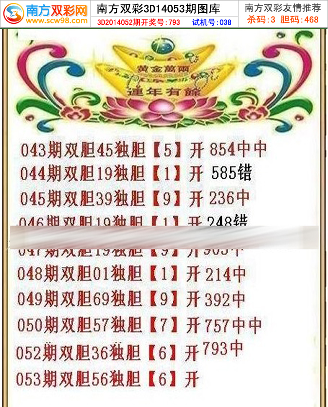 双彩图之美-第1张图片