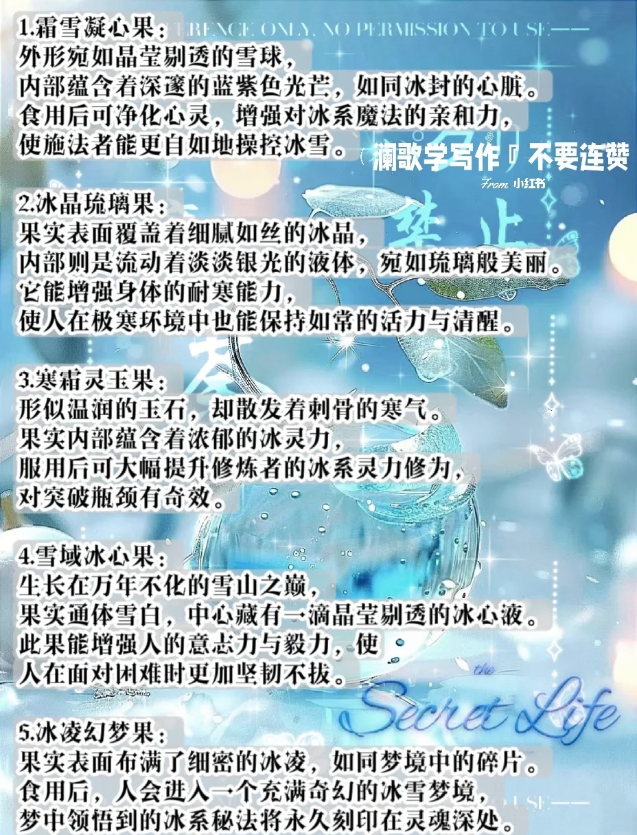 做错一道题放一个冰块作文小说做错一道题放一个冰块-第2张图片