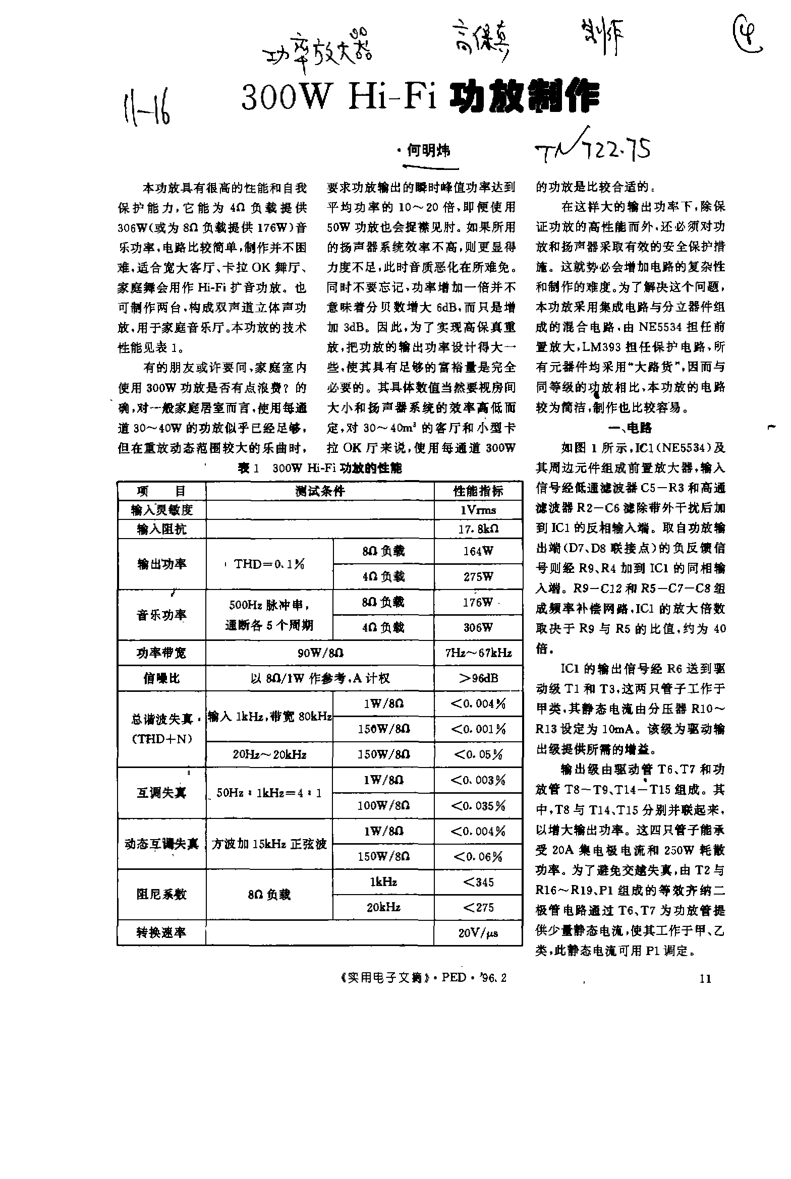 自W到高C的25种方法视频教程-第2张图片