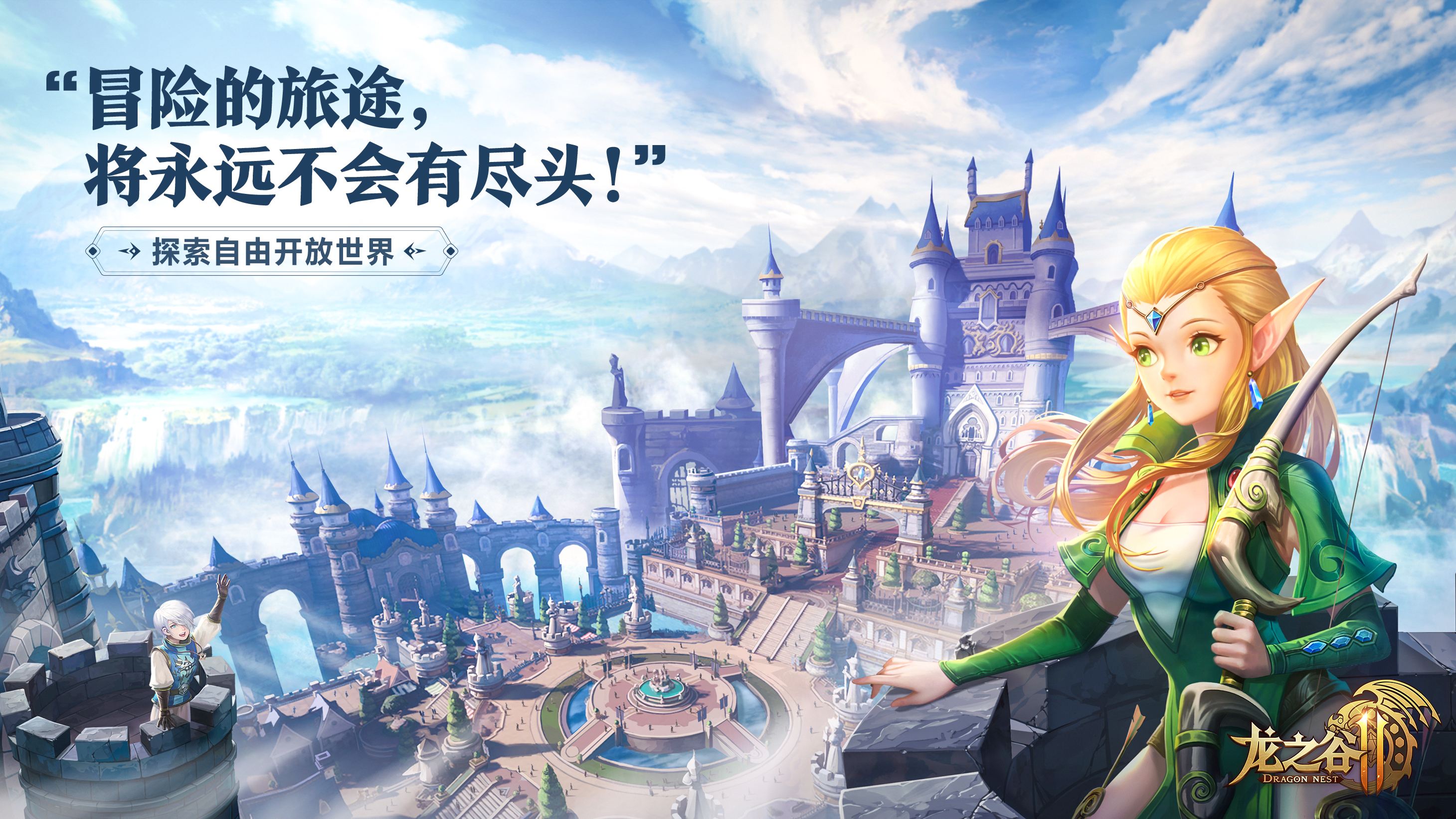 冰霜之径，探索神秘之地