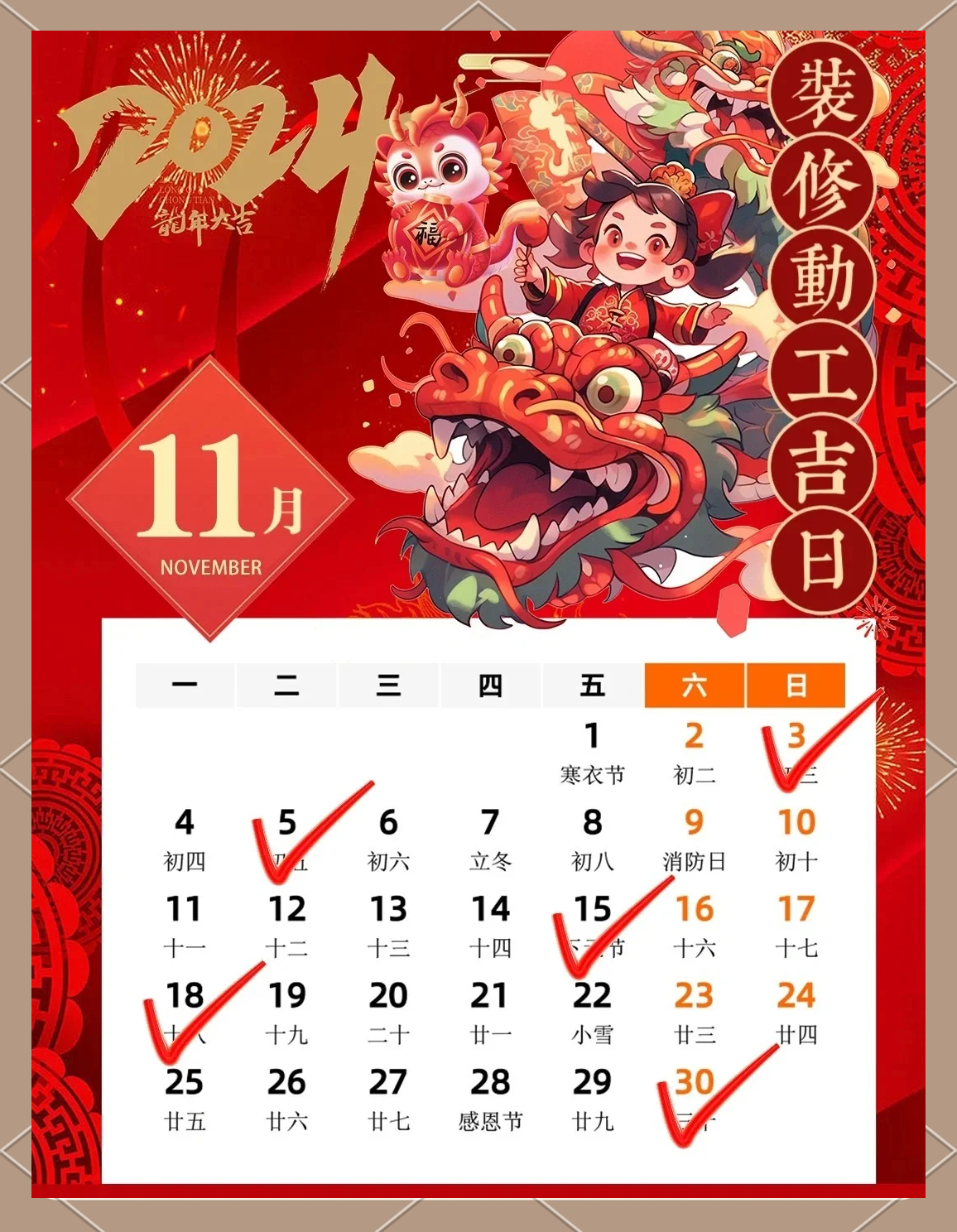 黄道吉日2024年3月份查询祭祀时间黄道吉日查询2024年3月份-第1张图片
