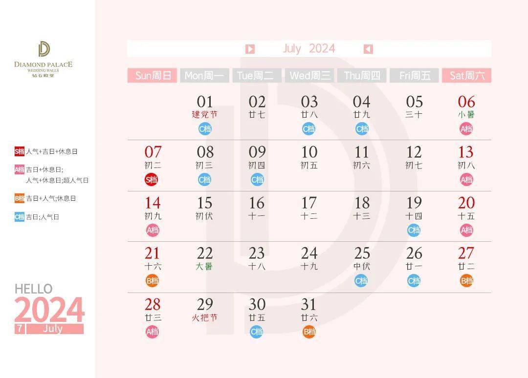 黄道吉日2024年3月份查询祭祀时间黄道吉日查询2024年3月份-第2张图片
