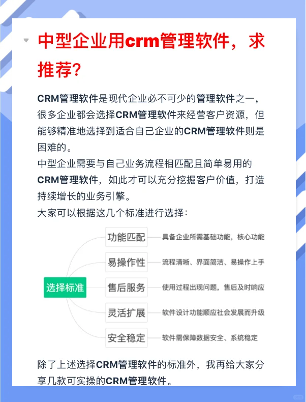 破解CRM系统，揭秘CRM破解版