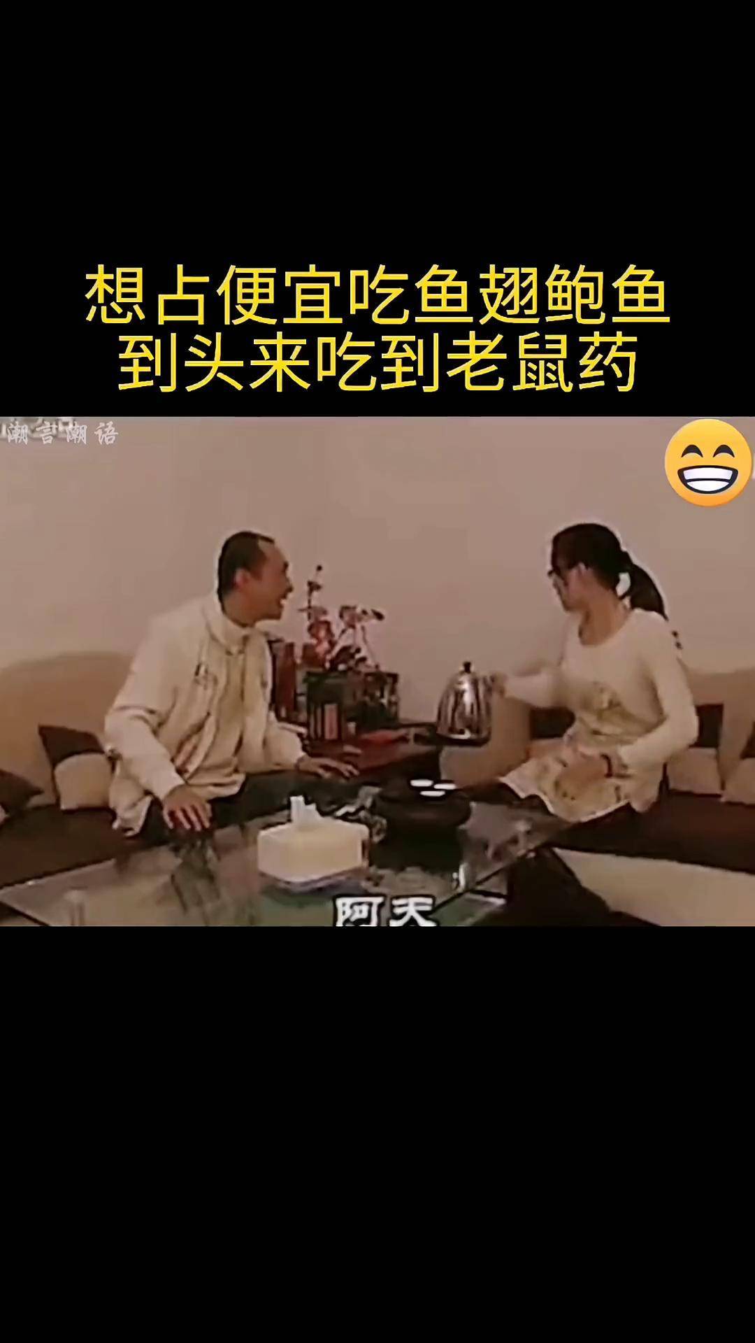 最新潮汕小品，品味独特文化魅力