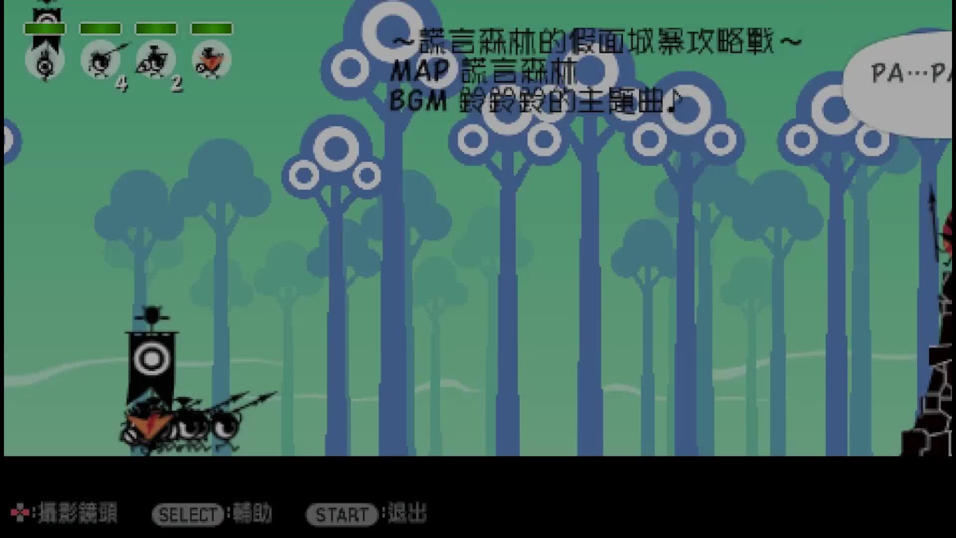 啪嗒砰2完美存档