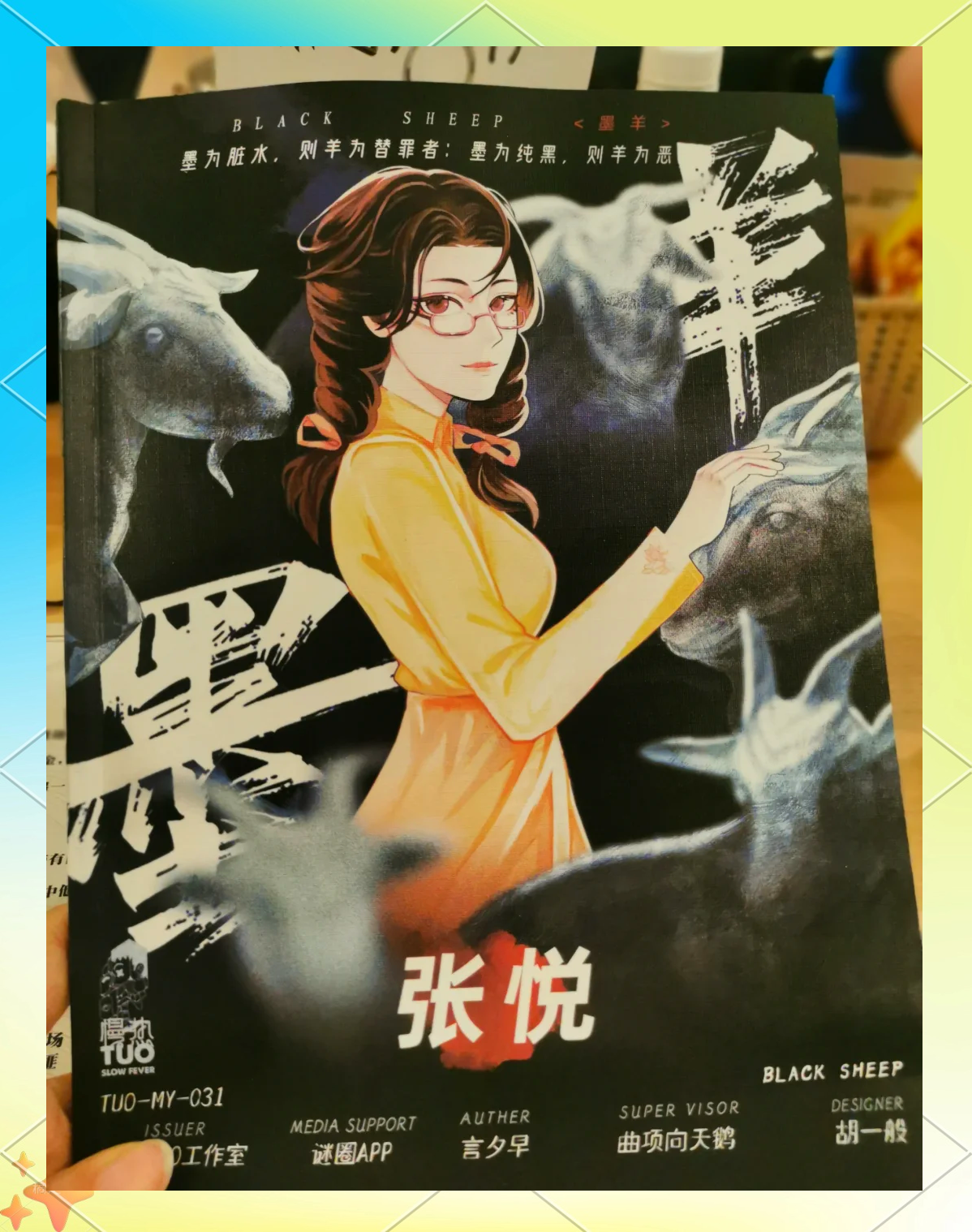 黑羊计划在哪个平台看黑羊计划，引领羊业新篇章-第1张图片