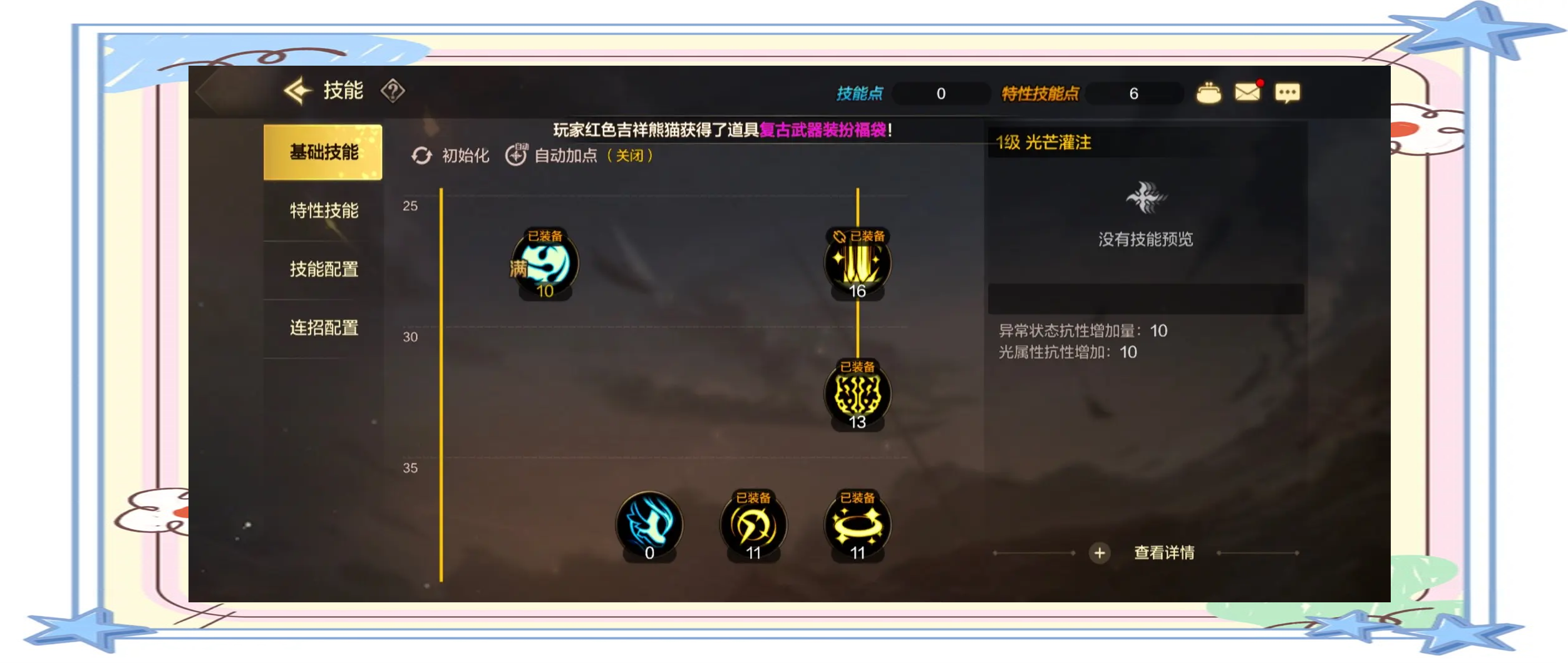 DNF女圣骑，骑士之路的探索与成长-第1张图片