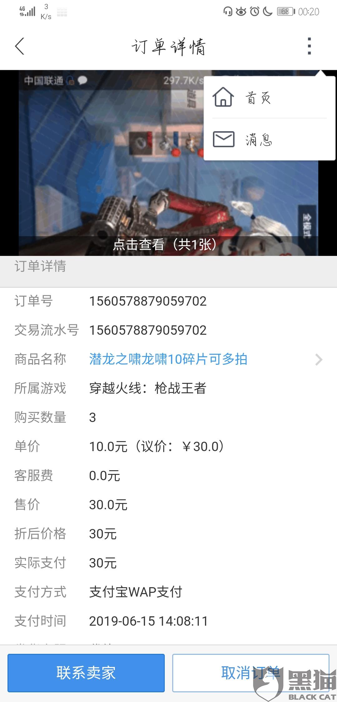 代练猫代练猫，代练市场的全新视角-第2张图片