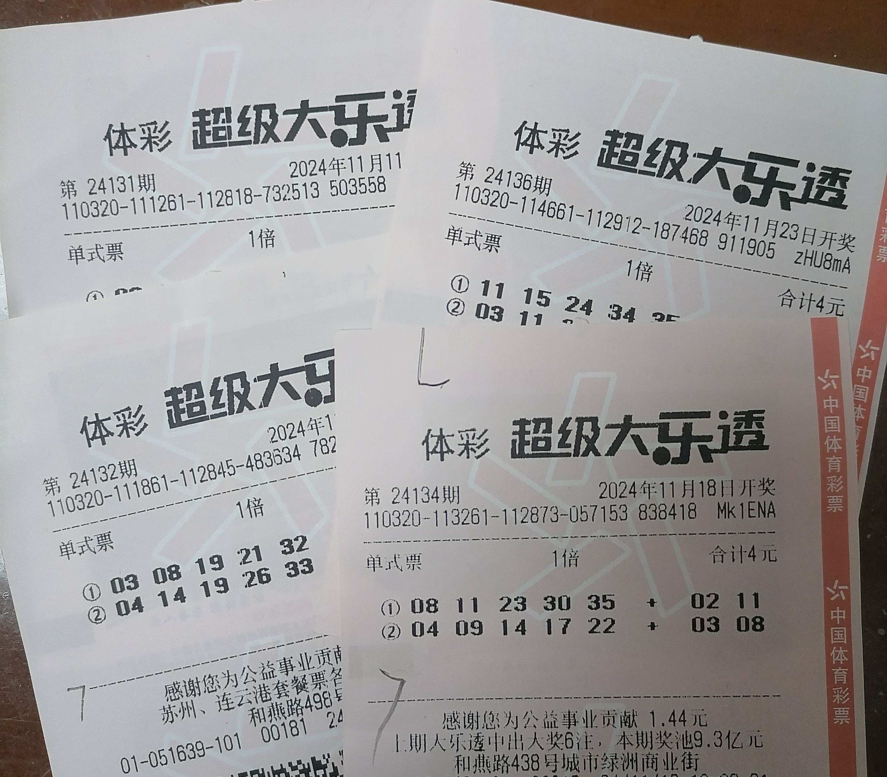 大乐透今日开奖结果大乐透今日开奖结果揭晓