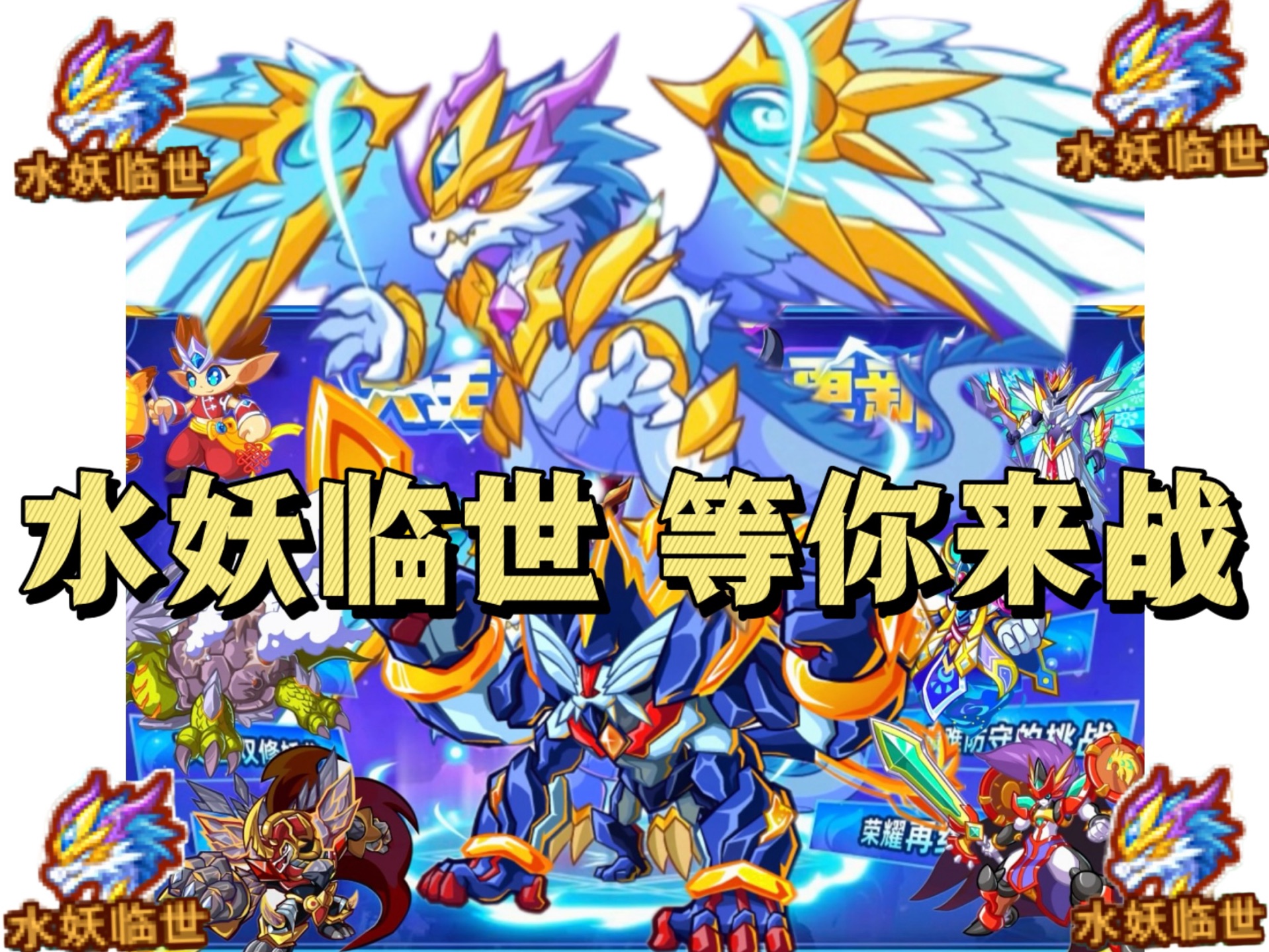 卡布西游，草花仙练级攻略