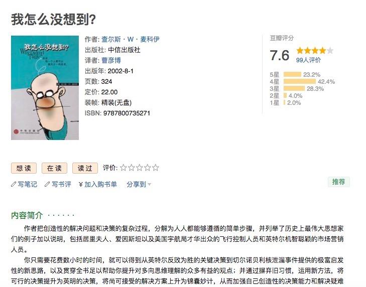 不想让你看见的文章