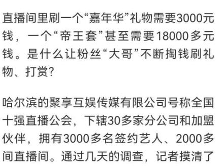 聚享互娱，娱乐新时代的璀璨星辰-第2张图片