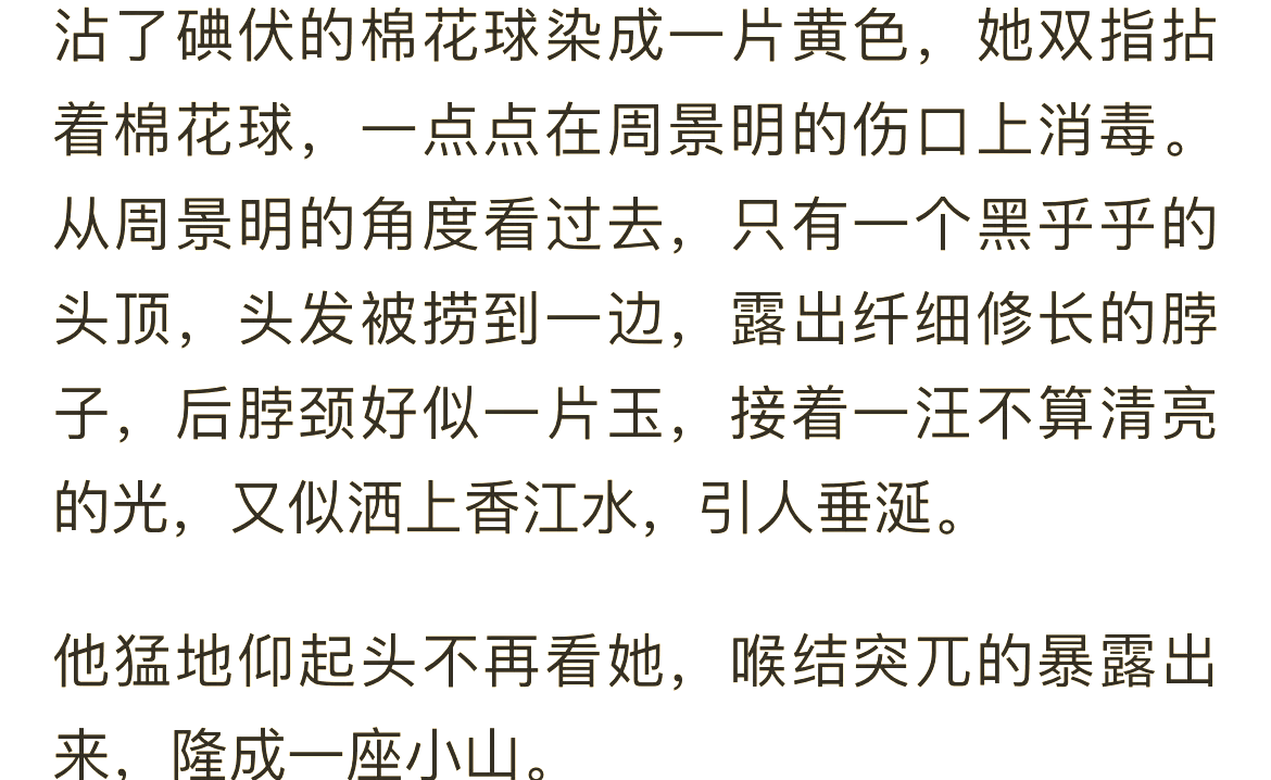 糙汉vs娇软女主H小说糙汉与娇软女主的爱情故事