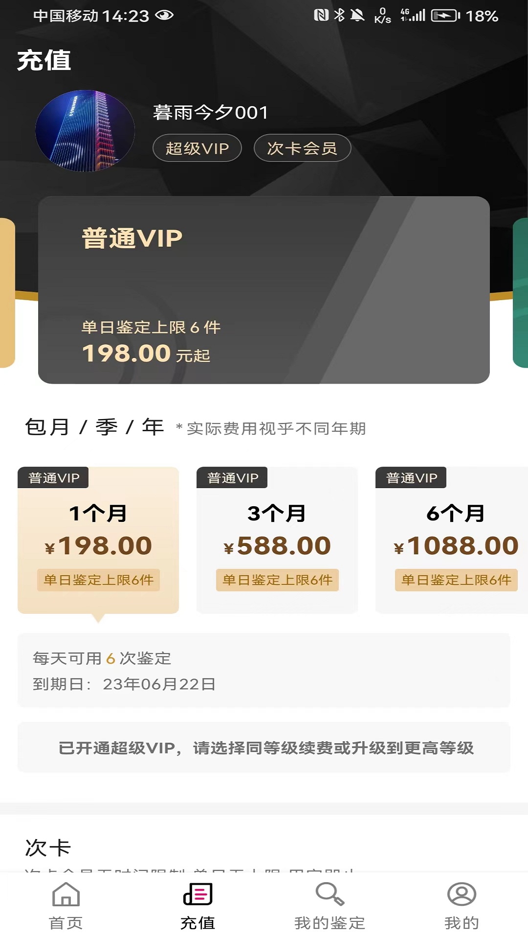 鉴定师app免费网站鉴定师APP免费网站介绍-第1张图片