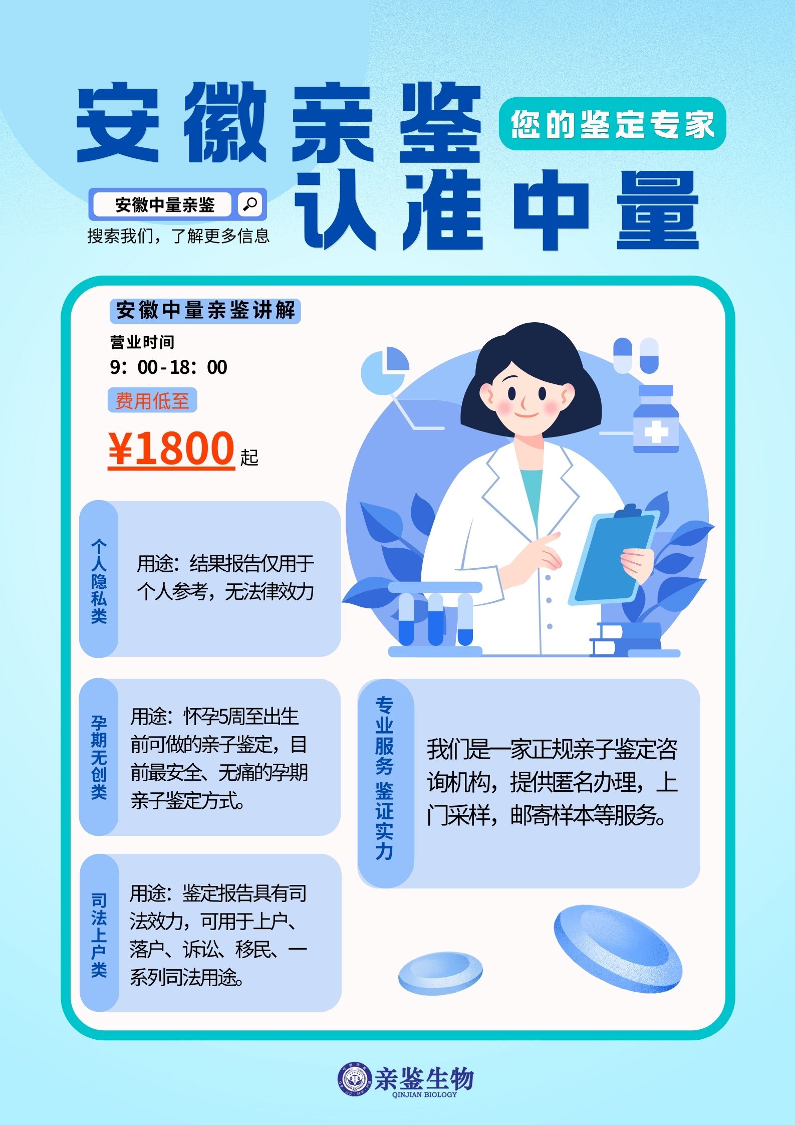 鉴定师app免费网站鉴定师APP免费网站介绍-第3张图片