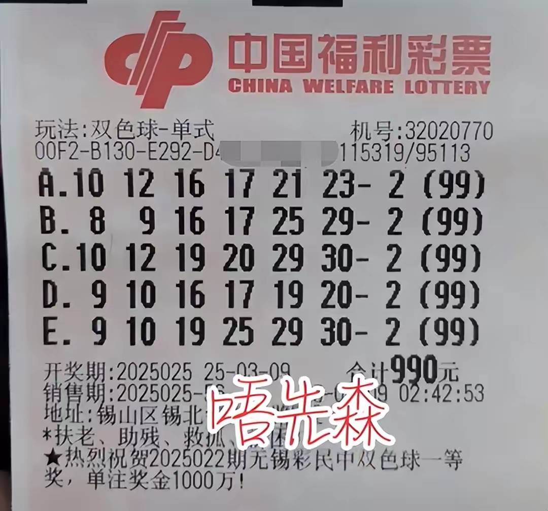 彩票世家字谜彩票世家，传奇与梦想的交织-第3张图片