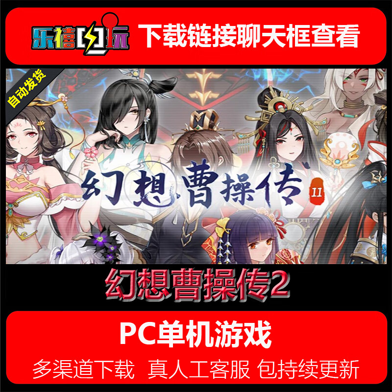 幻想曹操传2隐藏英雄密码怎么输入幻想曹操传2隐藏英雄密码-第1张图片