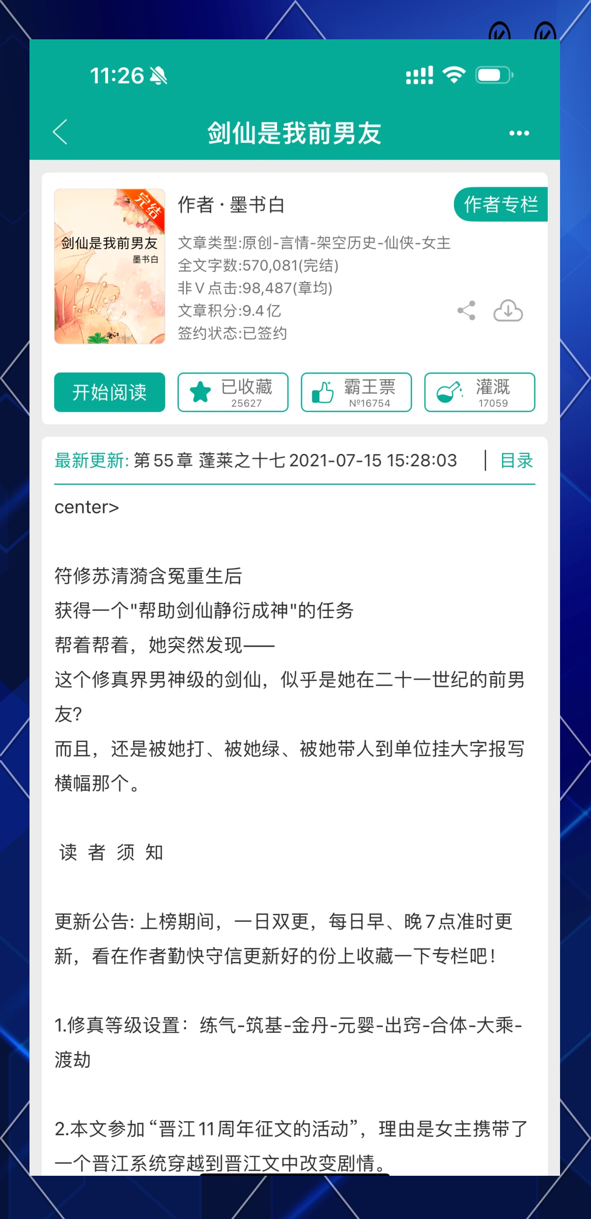 修仙之旅全文免费阅读修仙之旅，探寻神秘世界