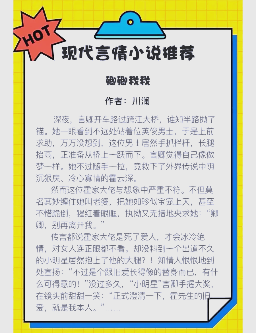 好看的都市爱情小说书推荐好看的都市爱情小说推荐-第1张图片