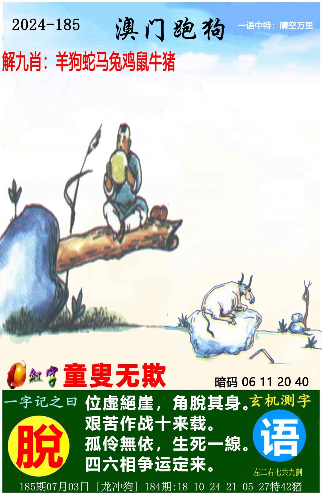 一码一肖100准资料应用一码一肖100准资料应用文章-第1张图片