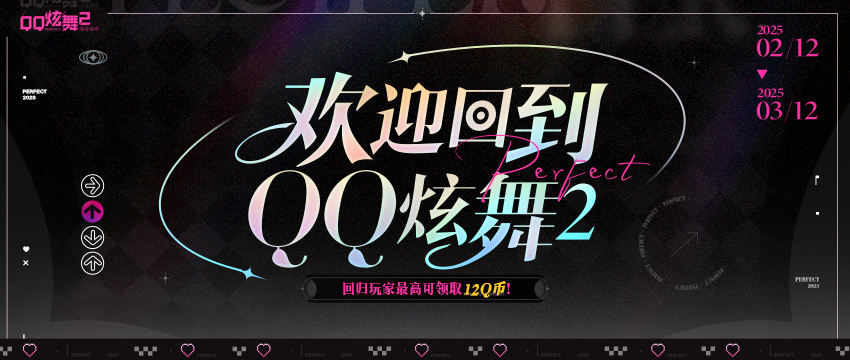 炫舞离线多久算回归炫舞离线经验领取攻略-第2张图片