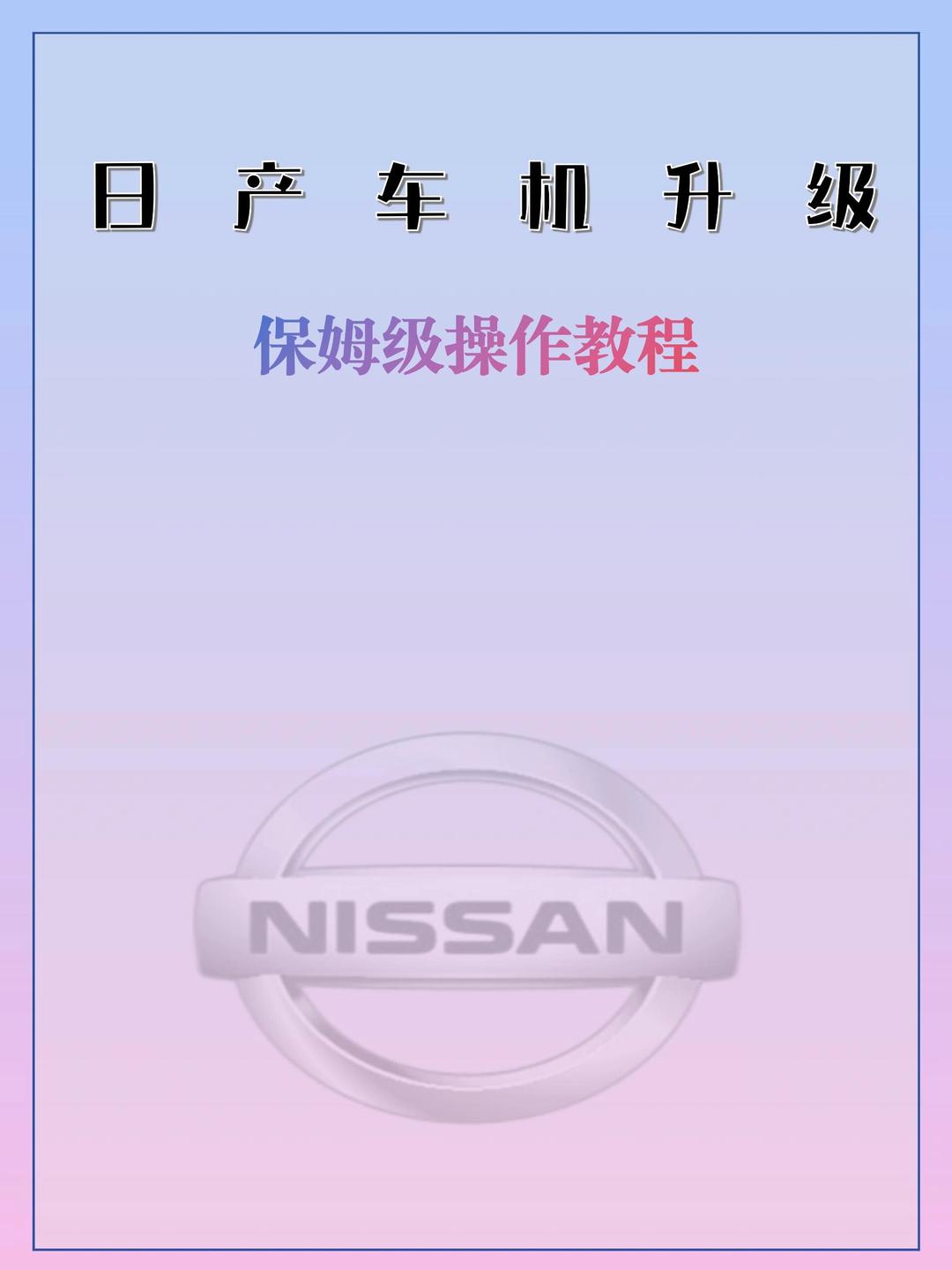 日产一区二区的区别是什么意思日产一区二区区别解析-第1张图片