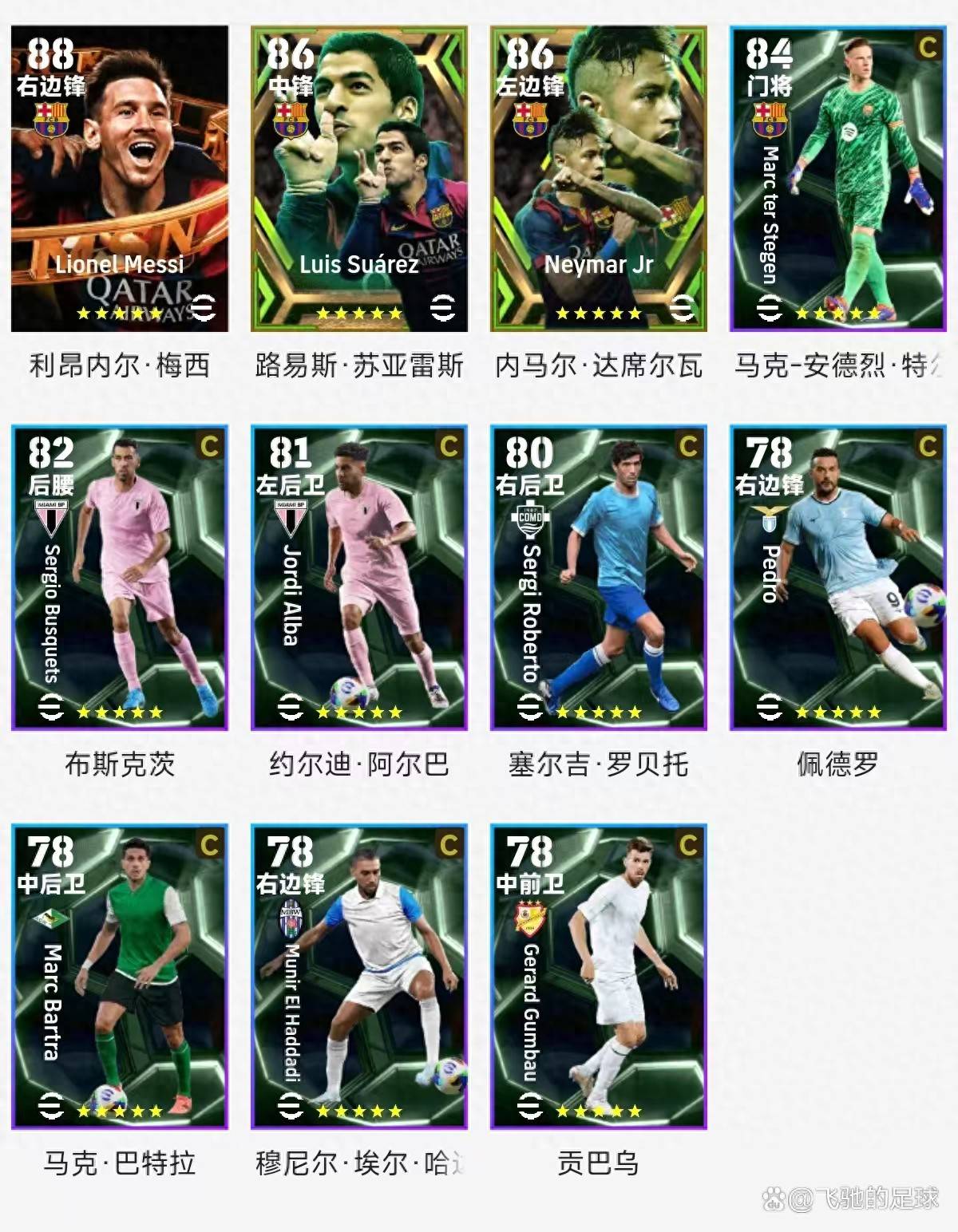 实况足球2009攻略-第3张图片