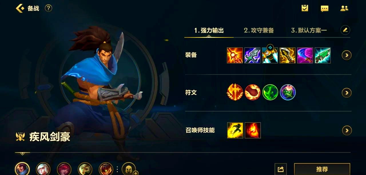 亚索天赋亚索天赋解析-第2张图片