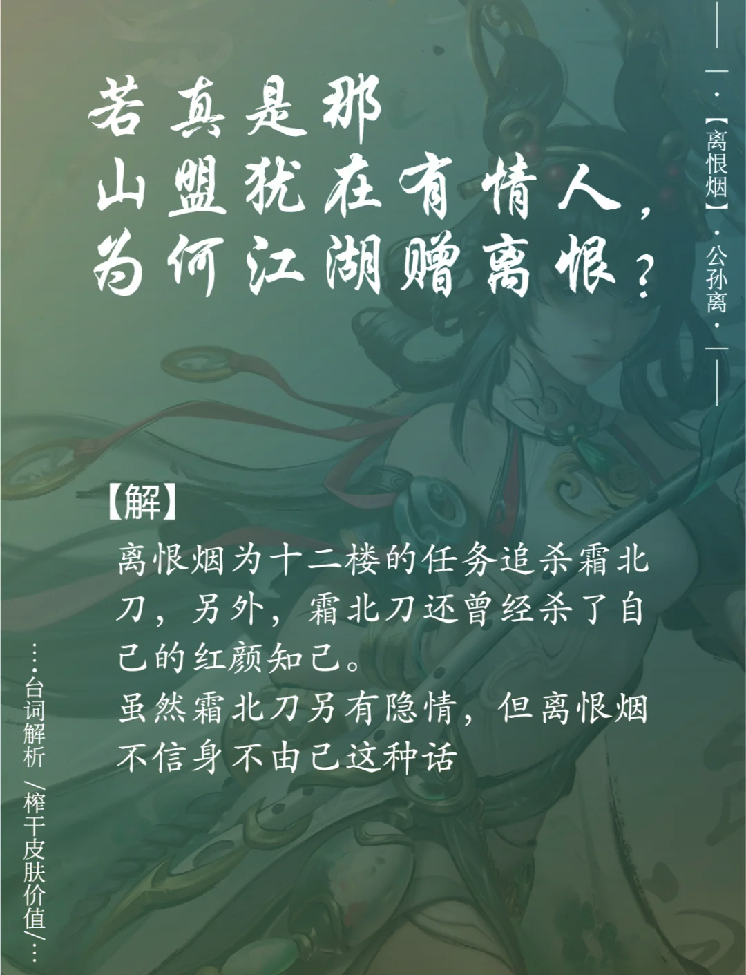 云缨救公孙离漫画故事-第2张图片
