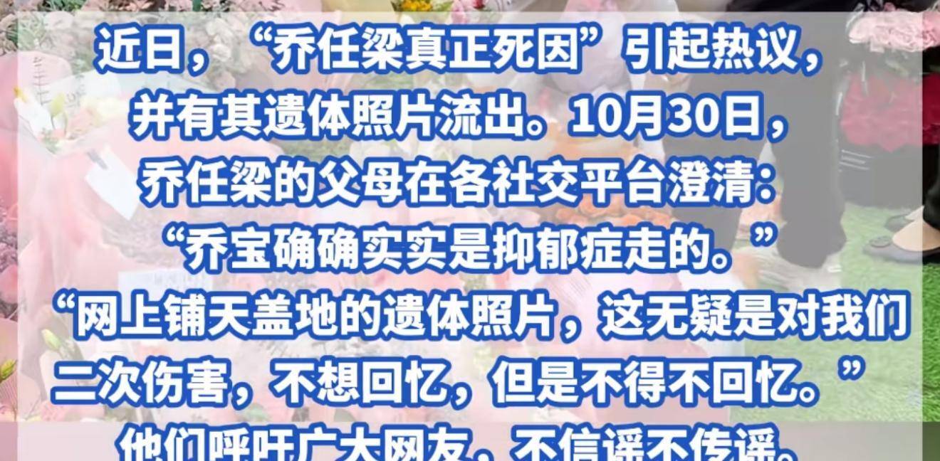 乔任梁死亡现场真实照片乔任梁死亡现场概述-第1张图片