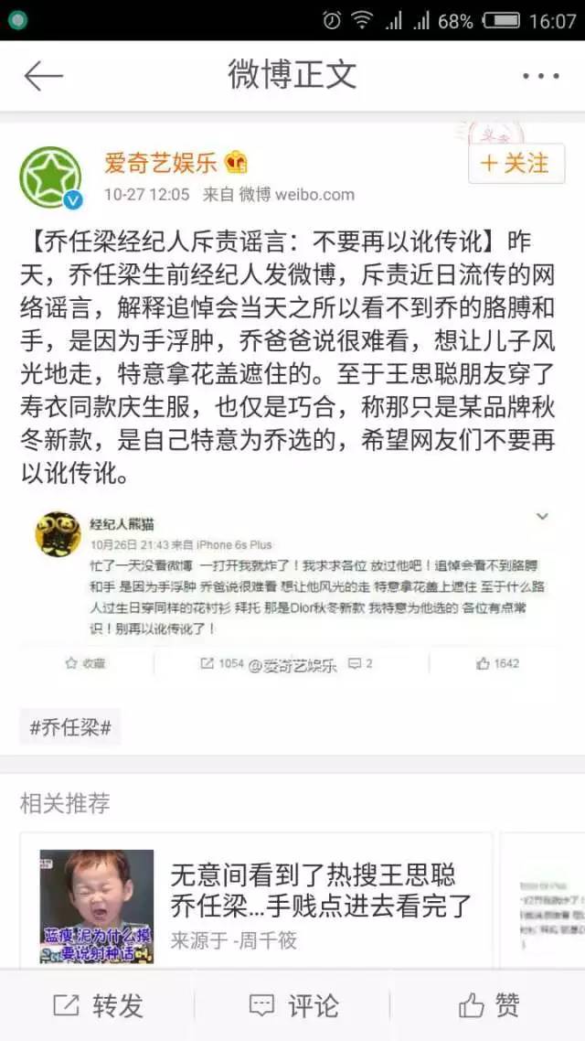 乔任梁死亡现场真实照片乔任梁死亡现场概述-第2张图片