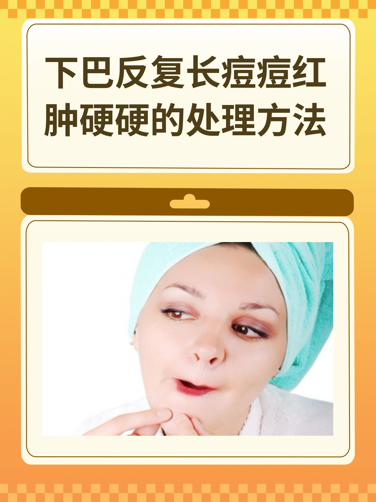 揉痘痘到腿软的方法视频揉痘痘到腿软的方法-第1张图片