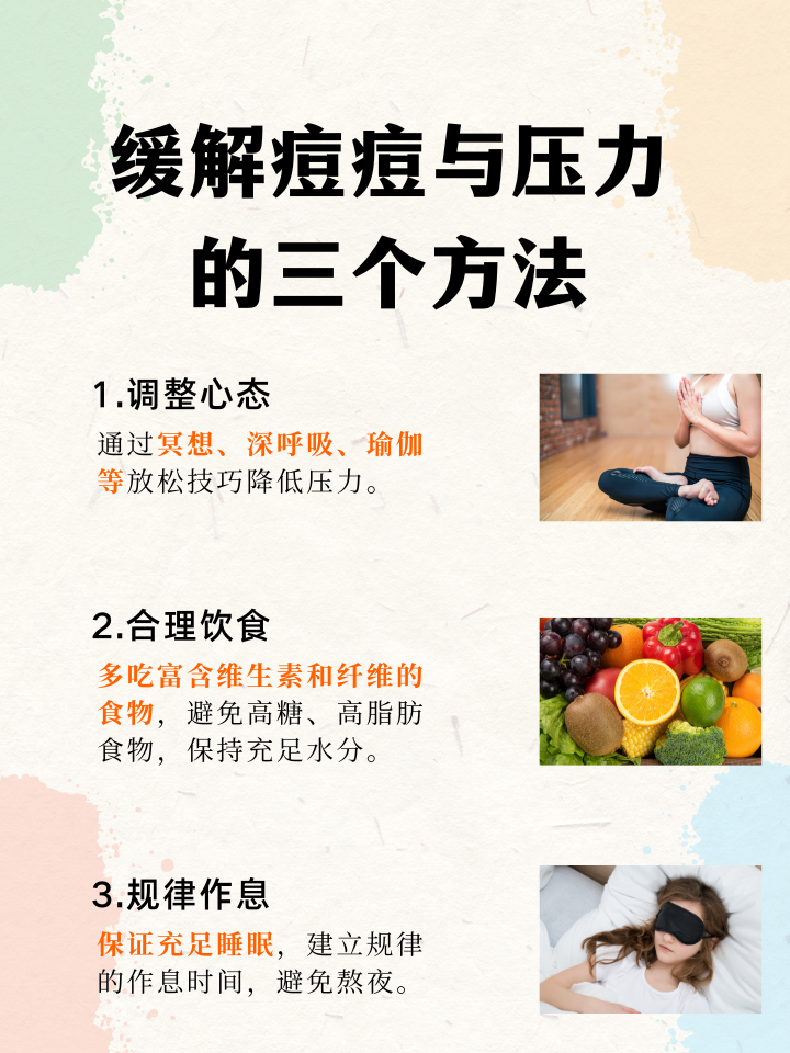 揉痘痘到腿软的方法视频揉痘痘到腿软的方法-第2张图片