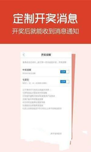 天下彩天空彩彩票资料大全-第2张图片