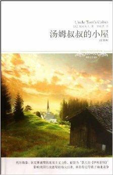 汤姆叔叔永久地域网名入口2优选23句 - 择优校网汤姆叔叔永久地域网名入口-第2张图片