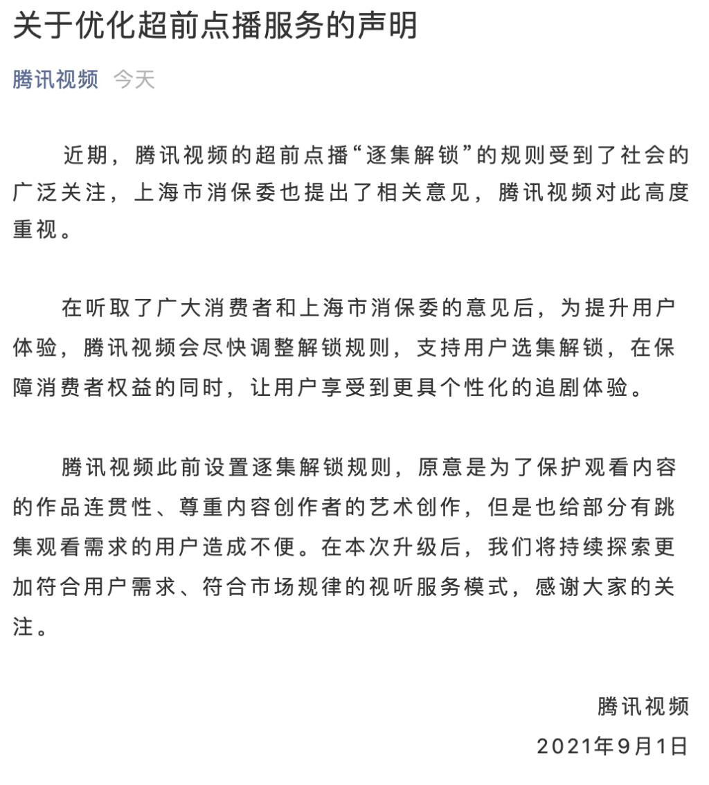 腾讯视频怎么选集腾讯视频选集攻略-第1张图片