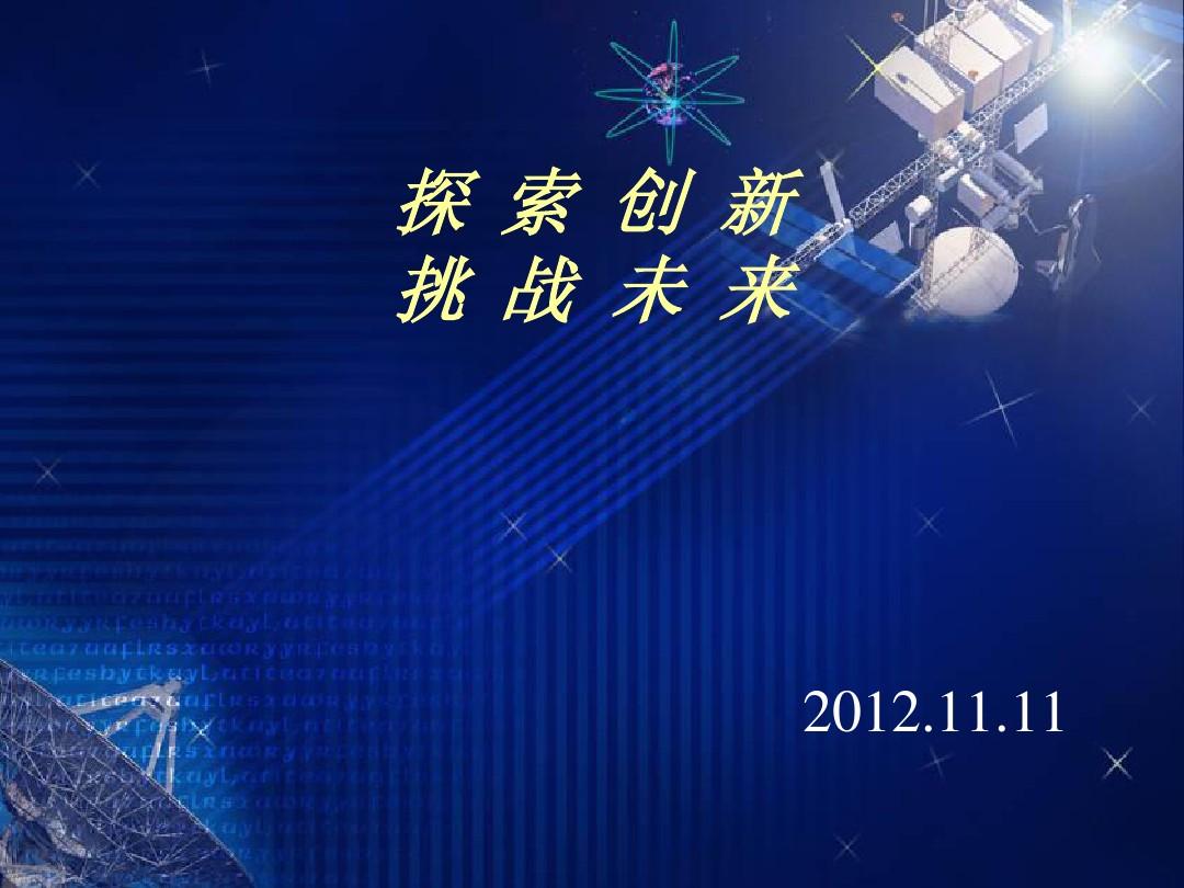 ideos探索IDEOS，创新与未来的交汇点