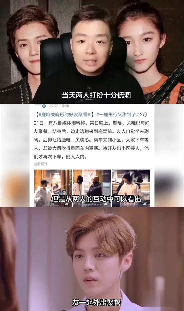 关晓彤与鹿晗甜蜜互动，每日R值揭秘-第1张图片