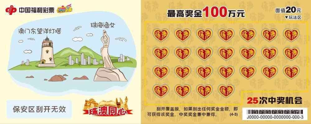 新粤彩新粤彩，引领粤彩新潮流-第3张图片