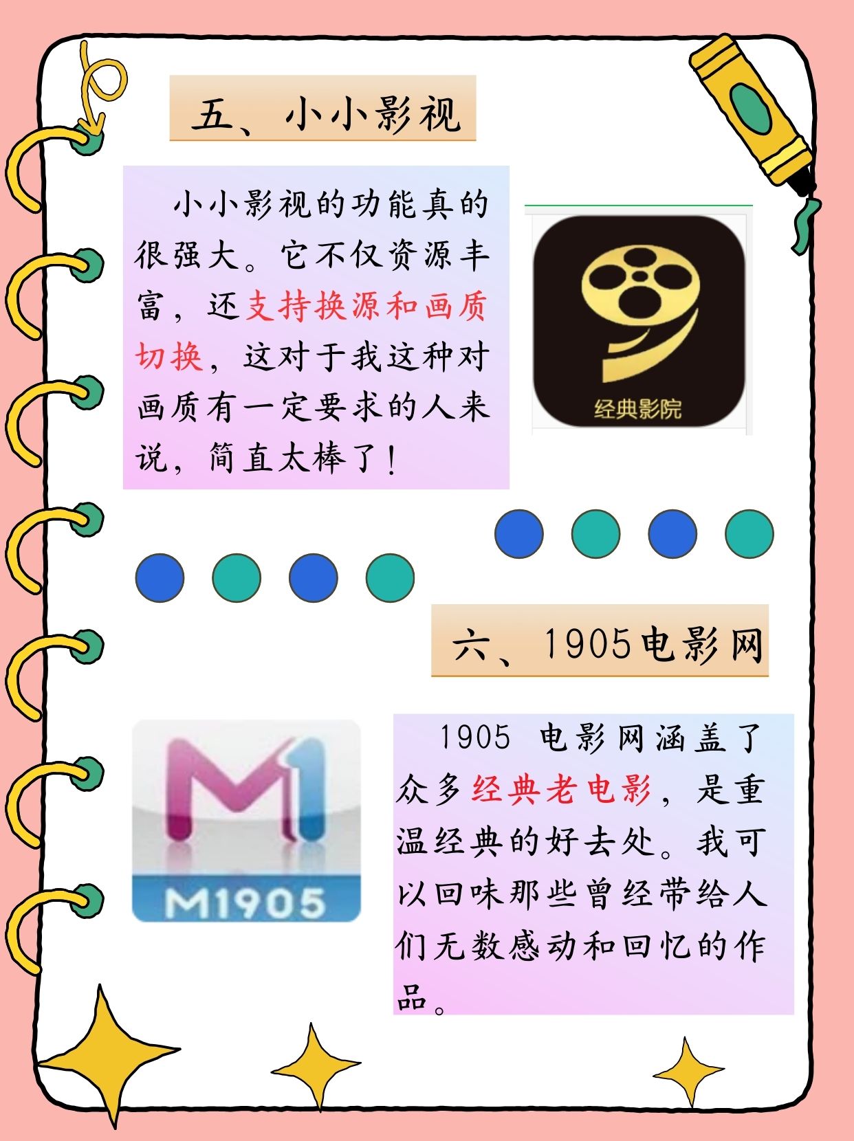 三年影视大全免费观看