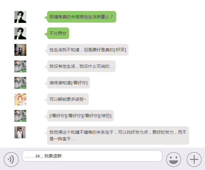 不正经的聊天软件推荐不正经的聊天软件推荐-第2张图片
