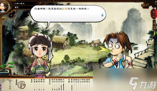侠客风云传攻略侠客风云传攻略-第1张图片