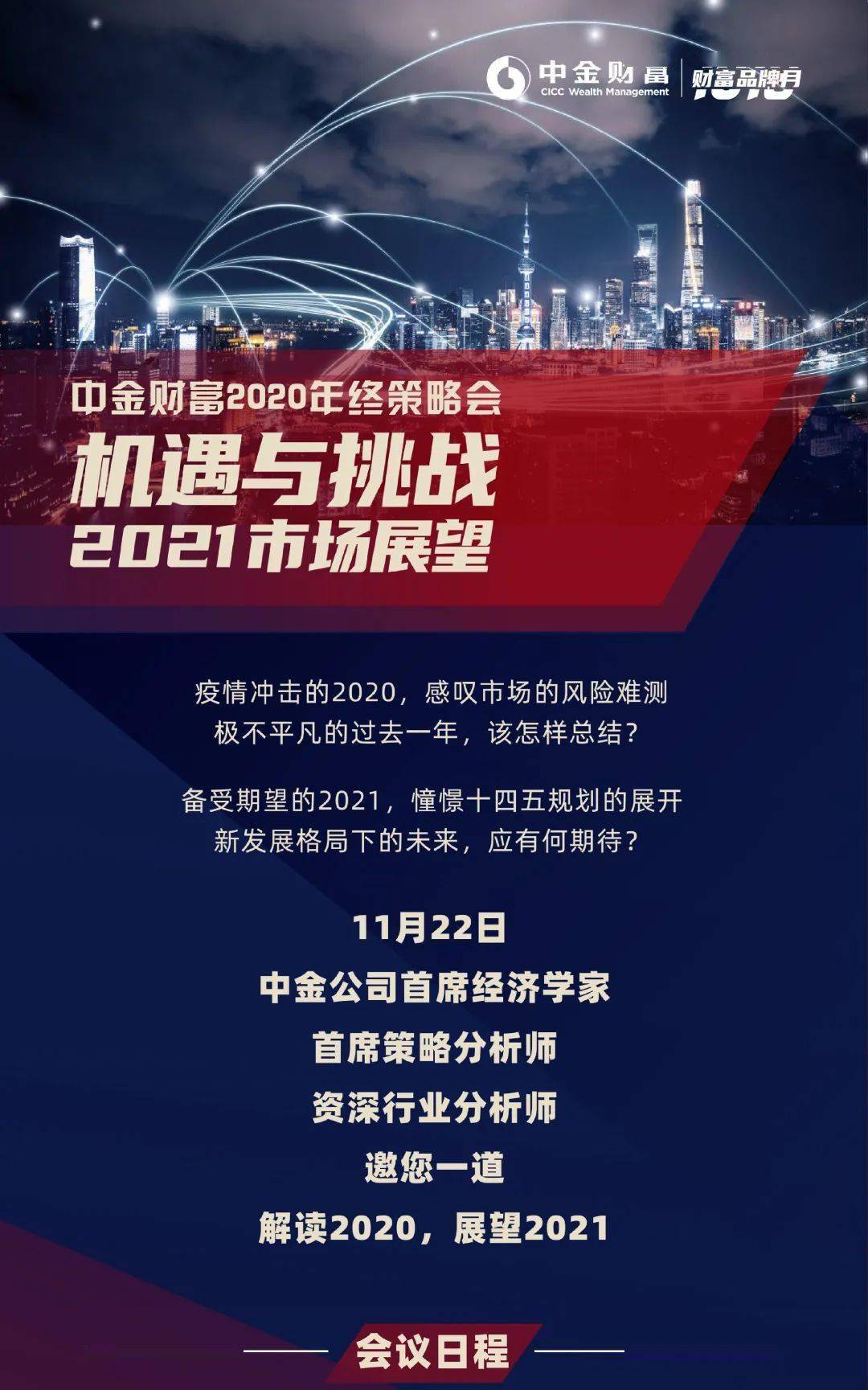 500万论坛，财富与机遇的交汇之地
