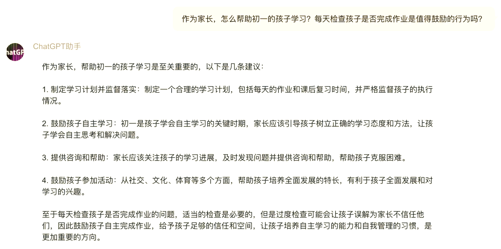 够了够了已经满了，写作业的挑战与应对-第1张图片