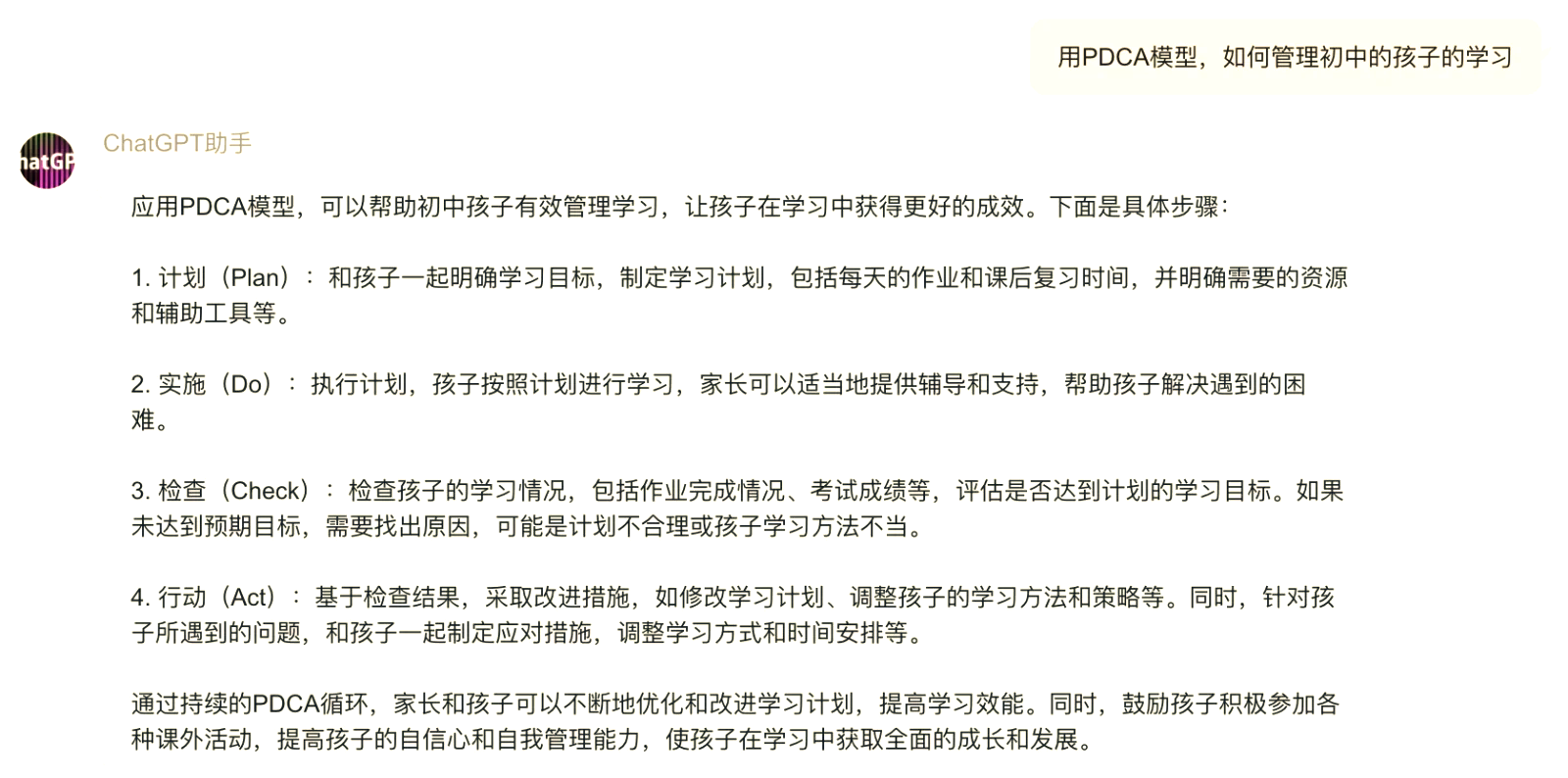 够了够了已经满了，写作业的挑战与应对-第3张图片