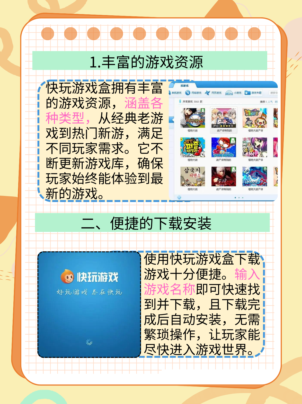 棋乐游下载安装棋乐游下载，探索游戏世界的乐趣与便捷-第1张图片