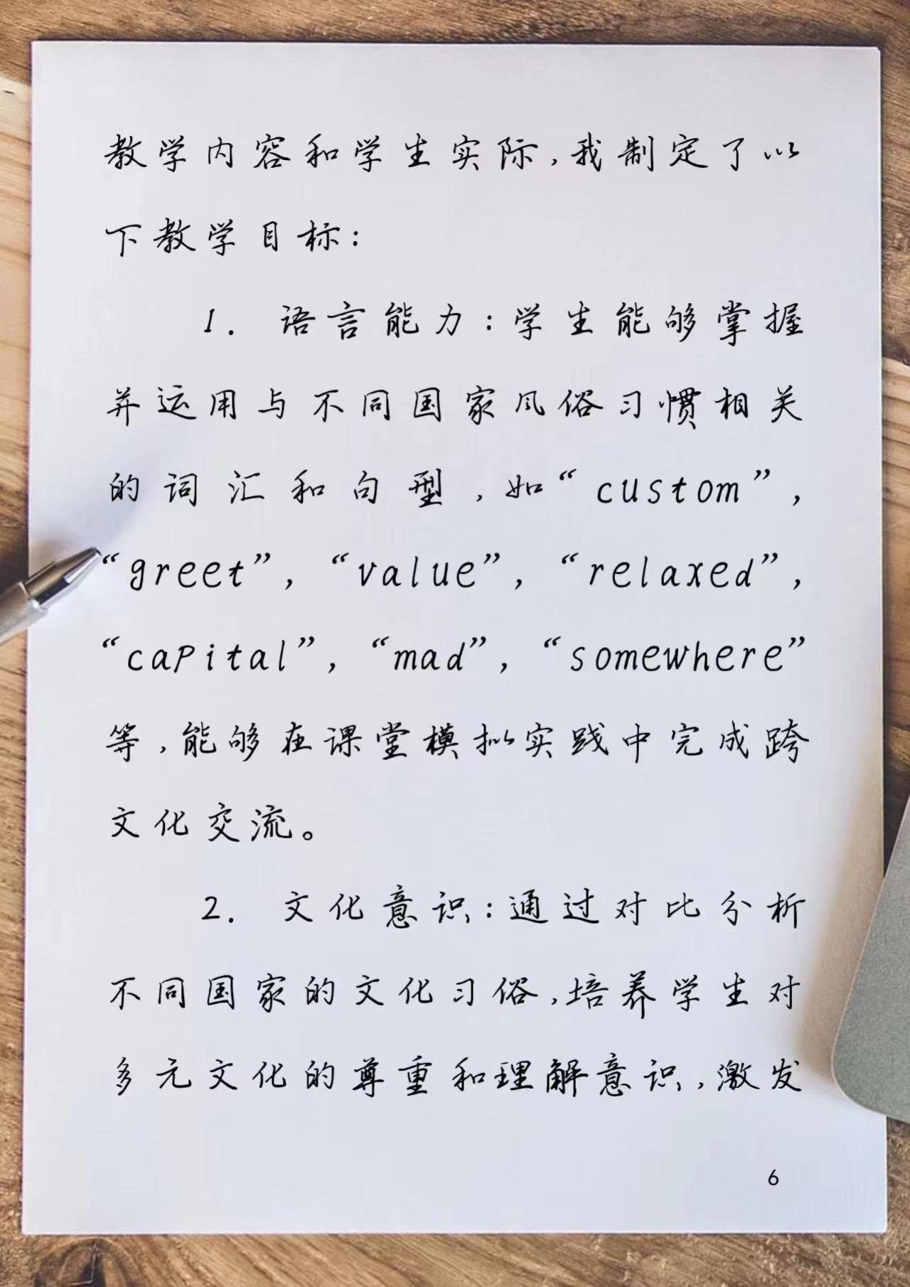 英语课代表你想要做什么呀英语课代表你想要做什么？-第2张图片