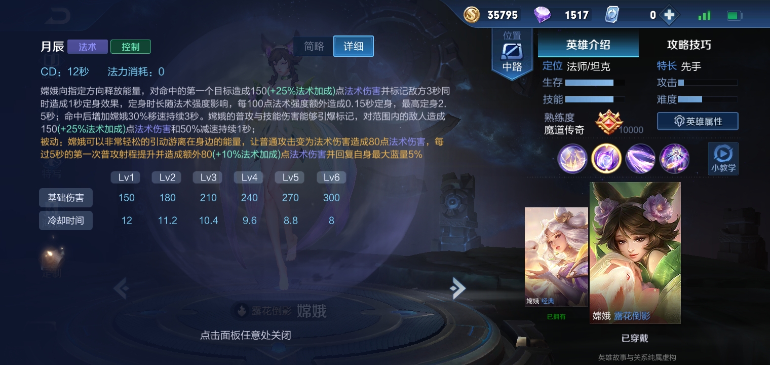 王者荣耀嫦娥爽上天的表情包王者荣耀嫦娥爽上天表情解析-第1张图片