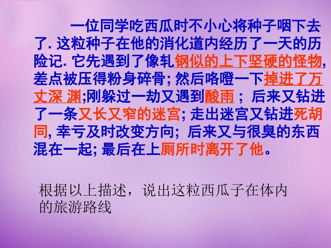 9.2.1用坐标表示地理位置教学设计9.2.1，数字化转型的机遇与挑战-第2张图片