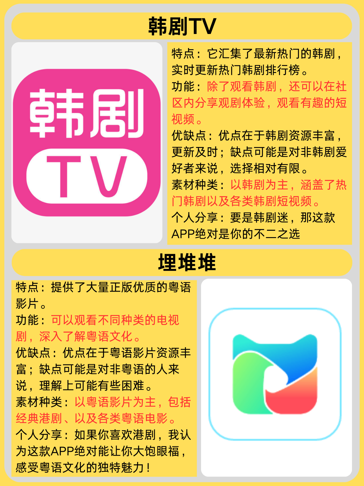 永久免费不收费的软件APP丬永久免费不收费的软件APP推荐-第2张图片